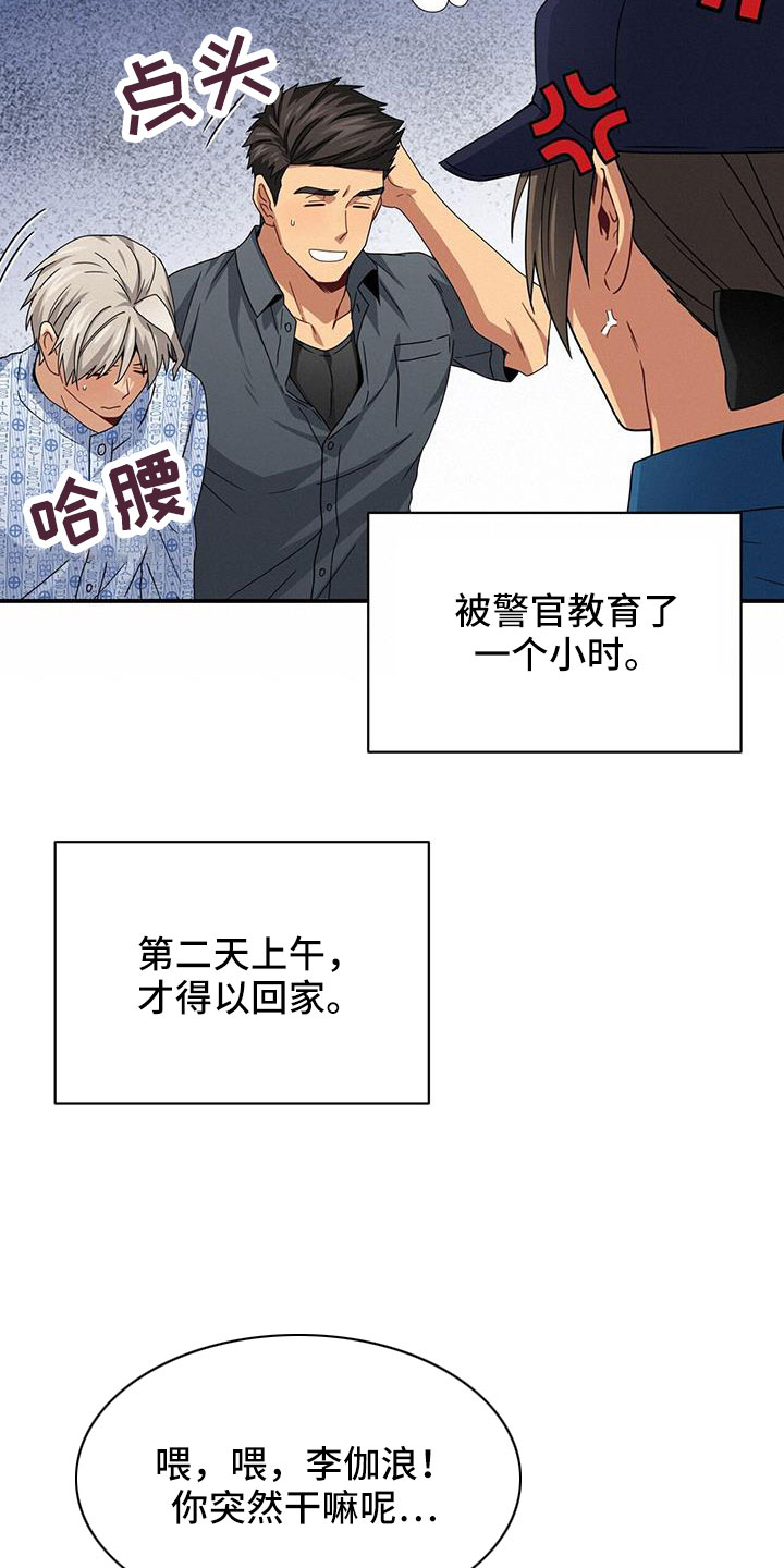 第10话3