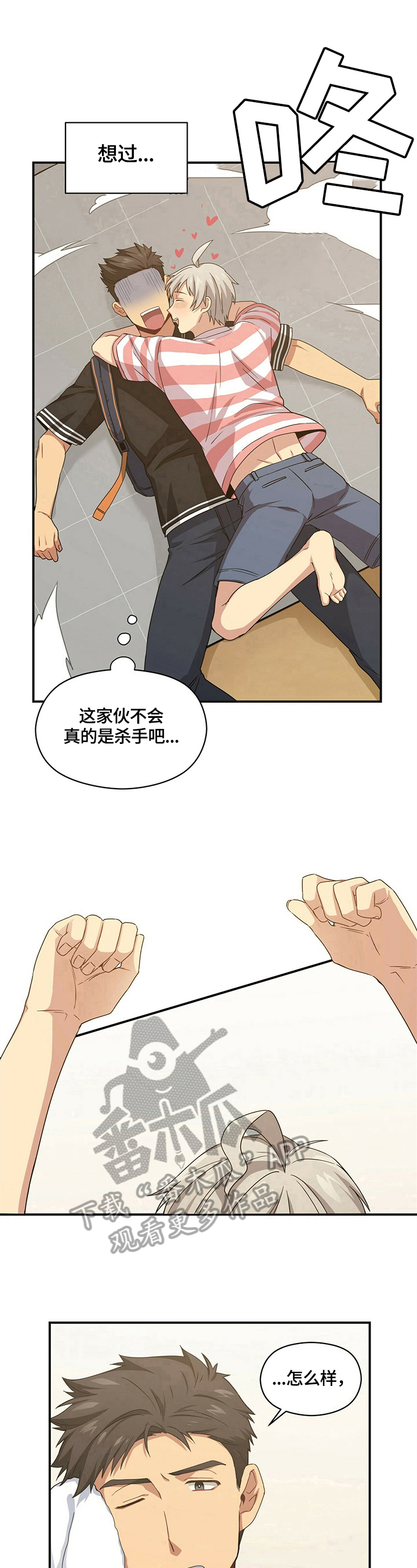 第10话8