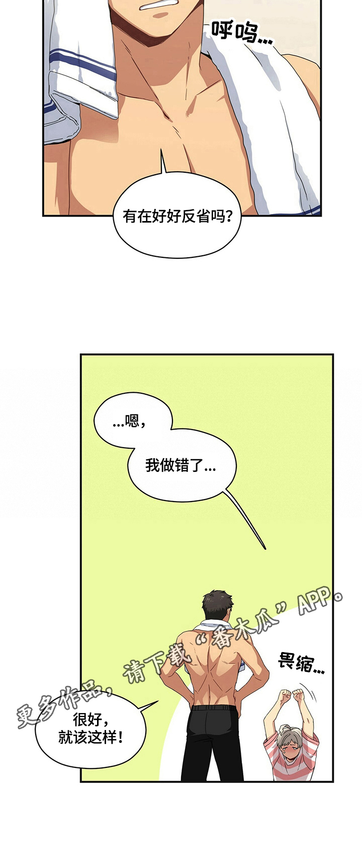 第10话9