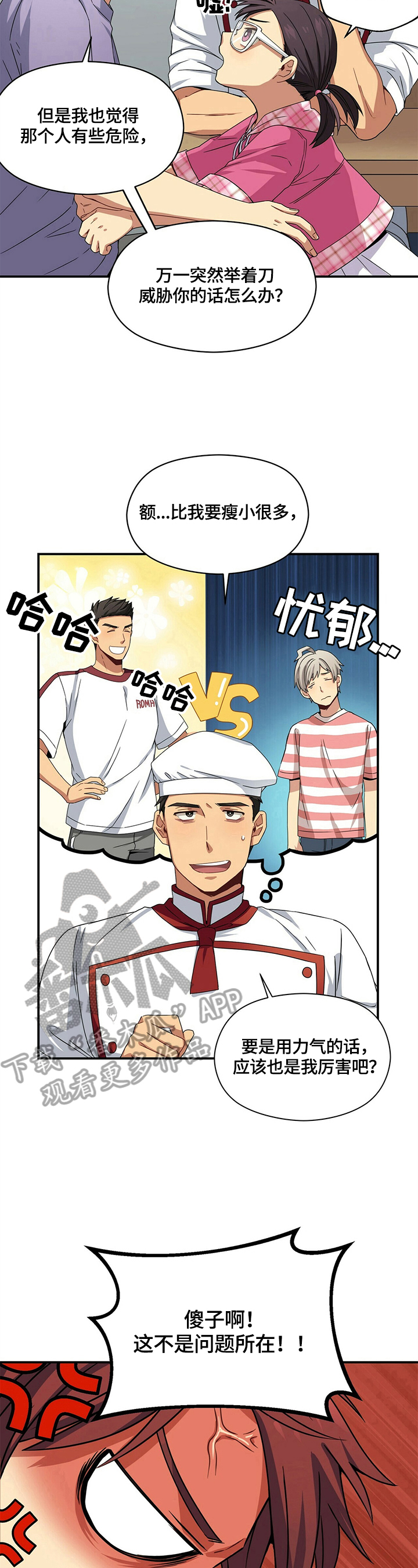 第9话5