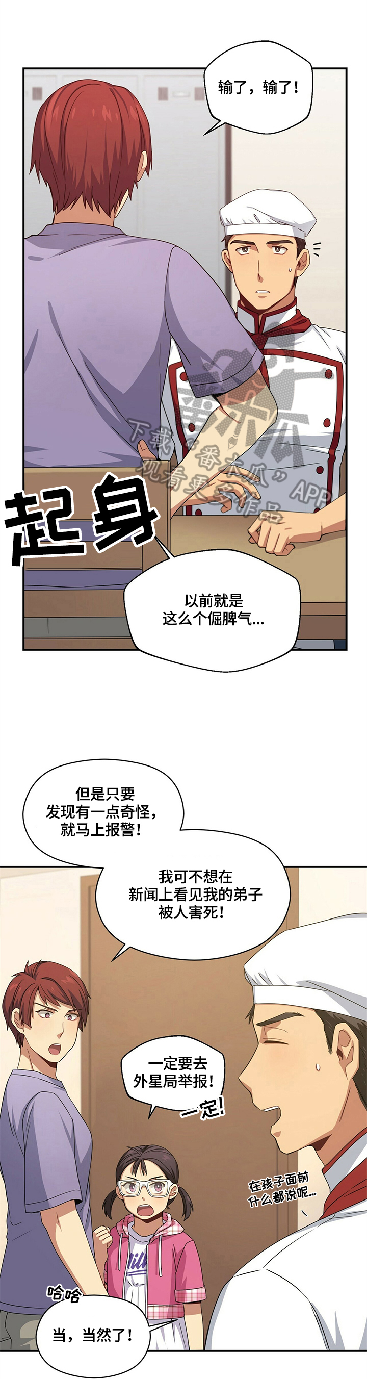 第9话8