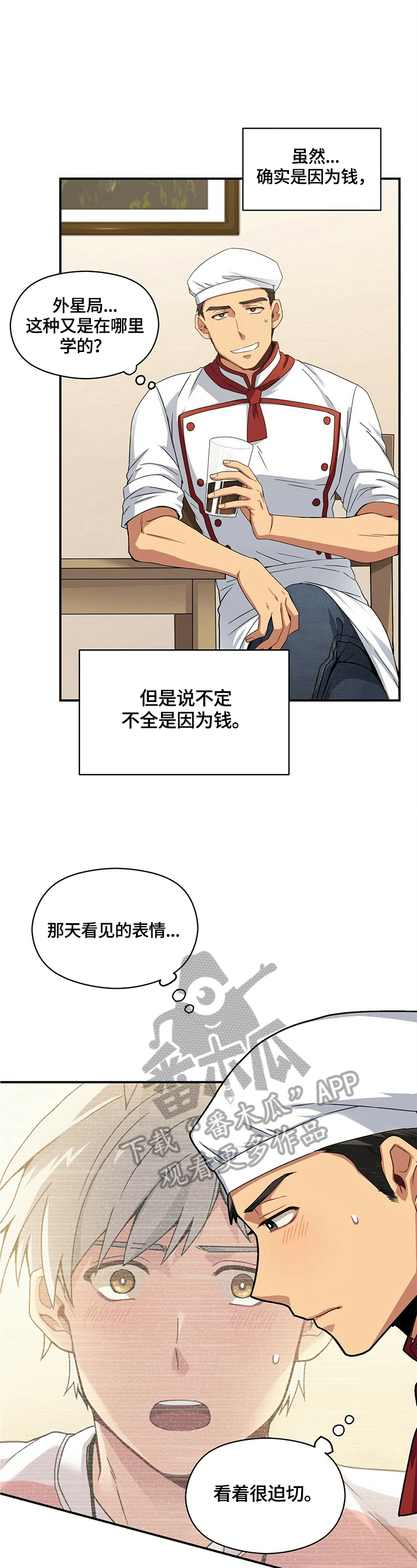 第9话9