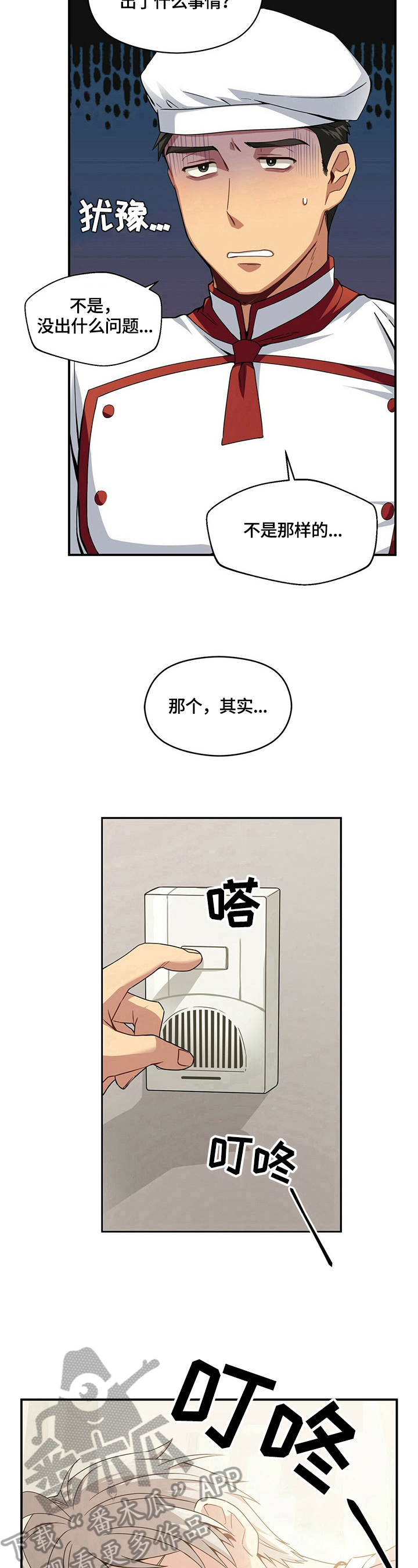 第8话8
