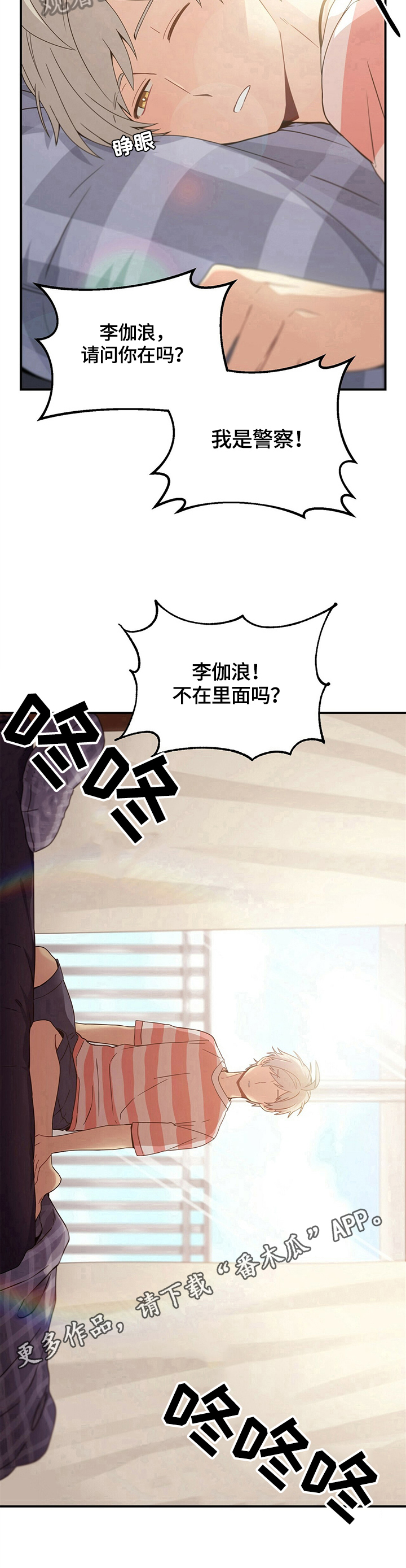 第8话9