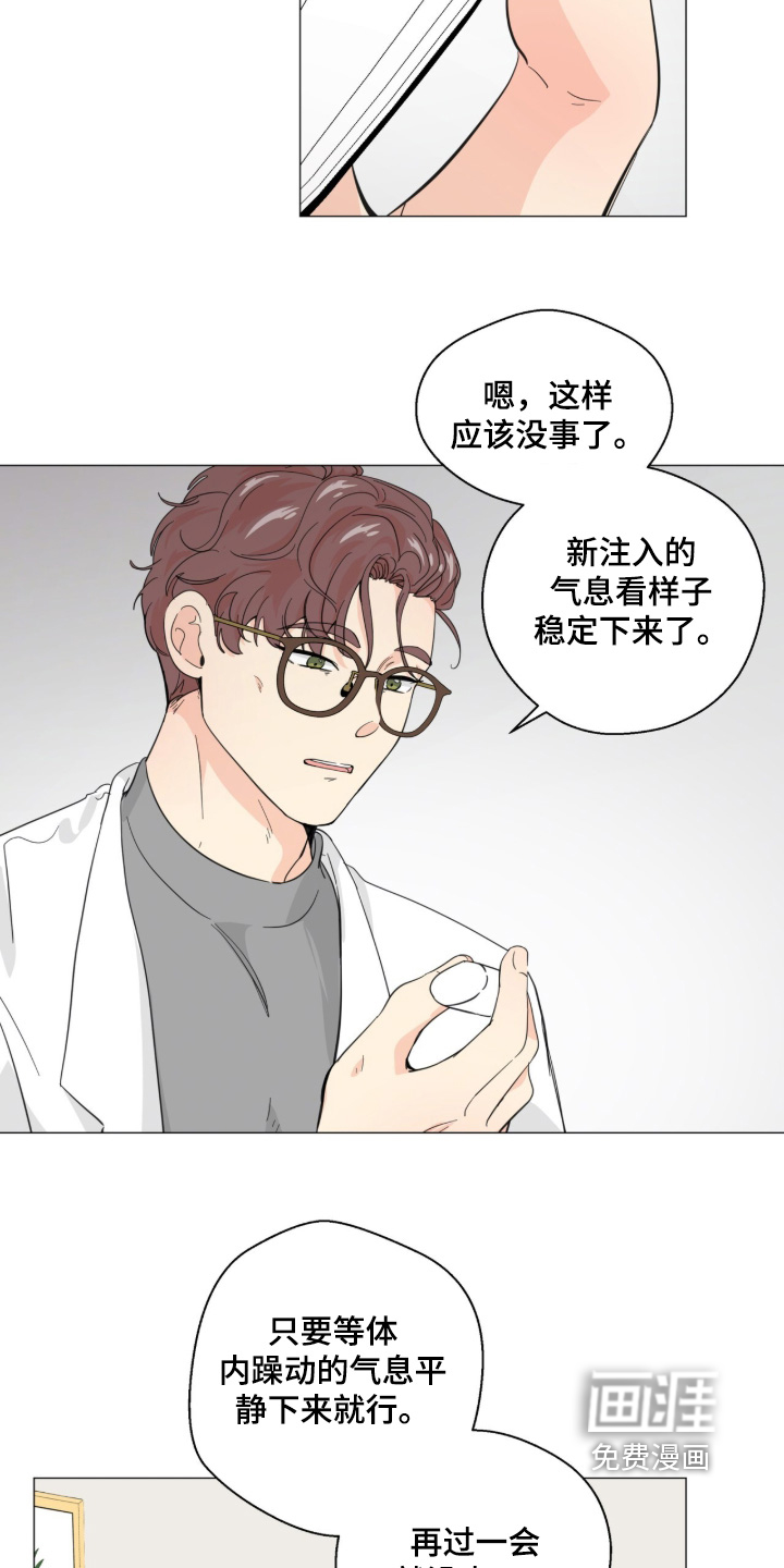 第26话2