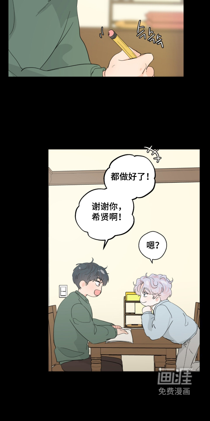 第25话3