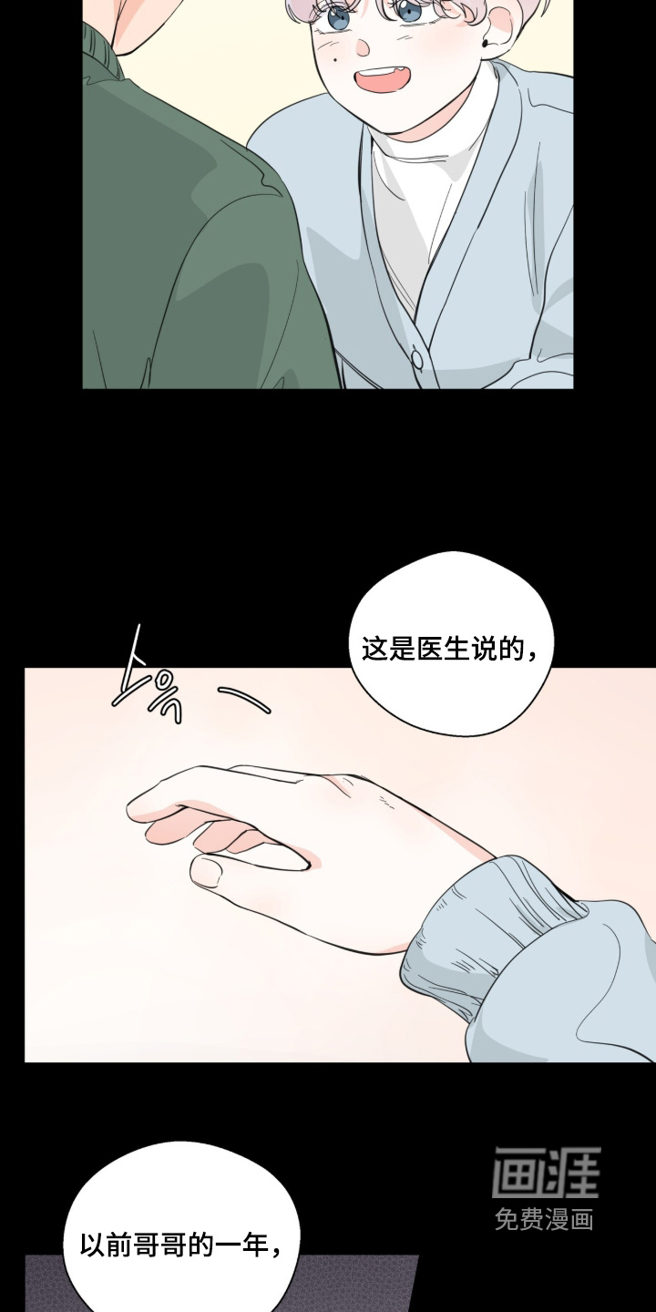 第25话6