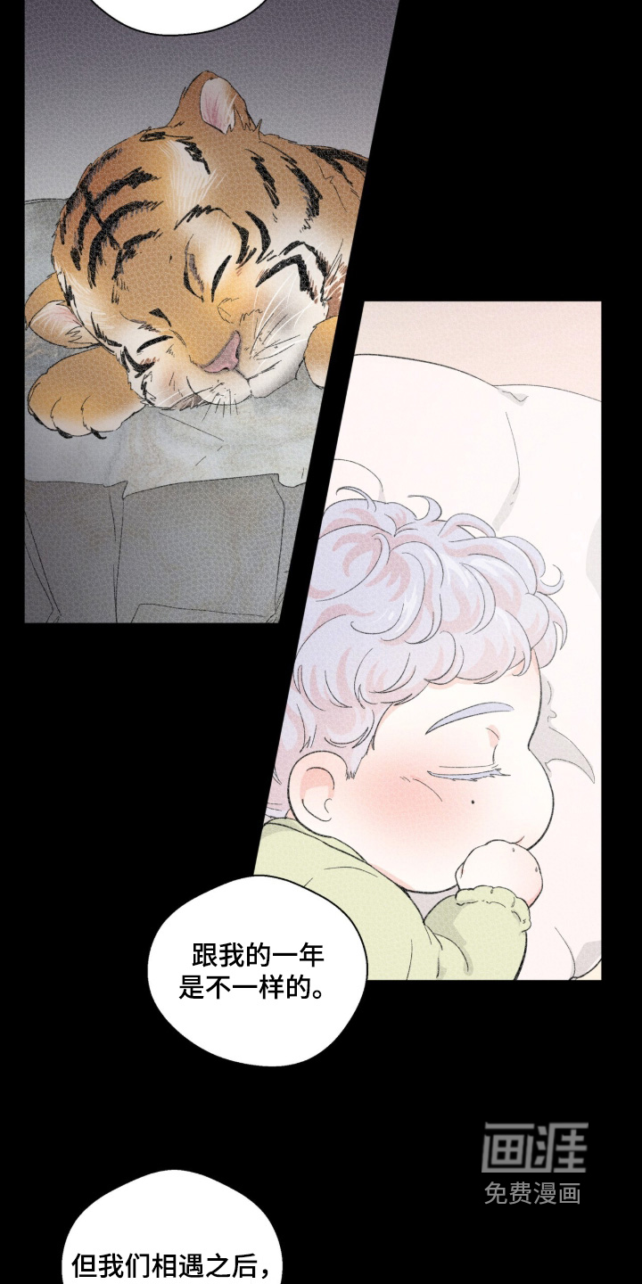 第25话7