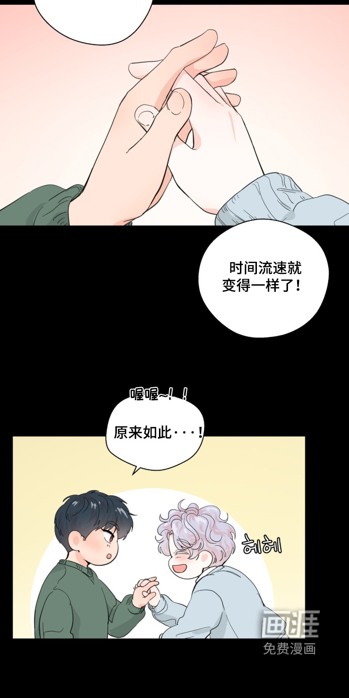 第25话8