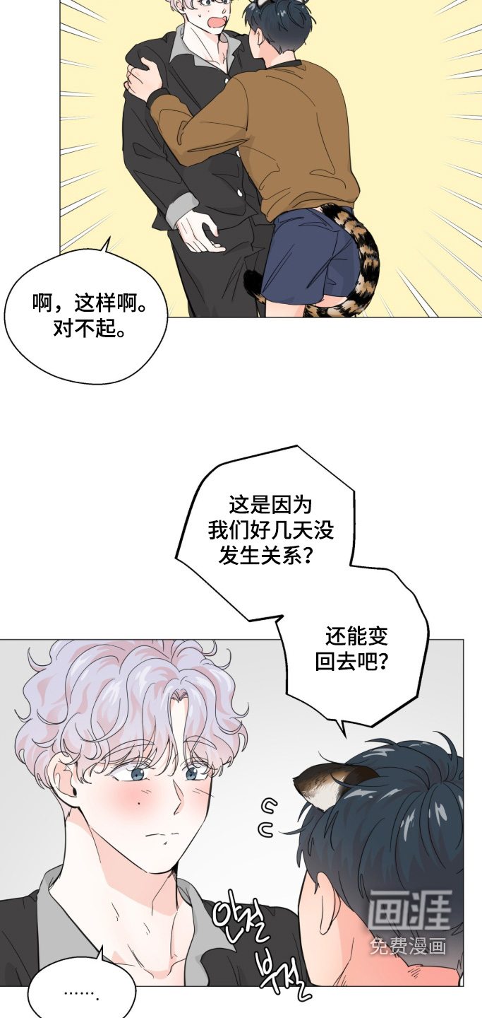 第28话7