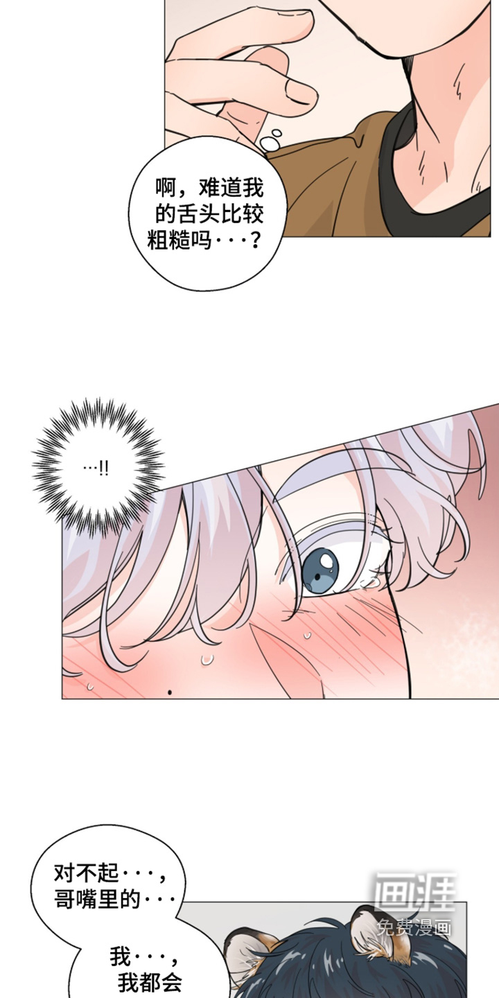 第29话7