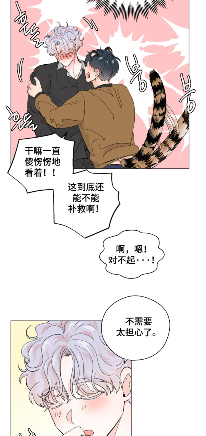 第33话10