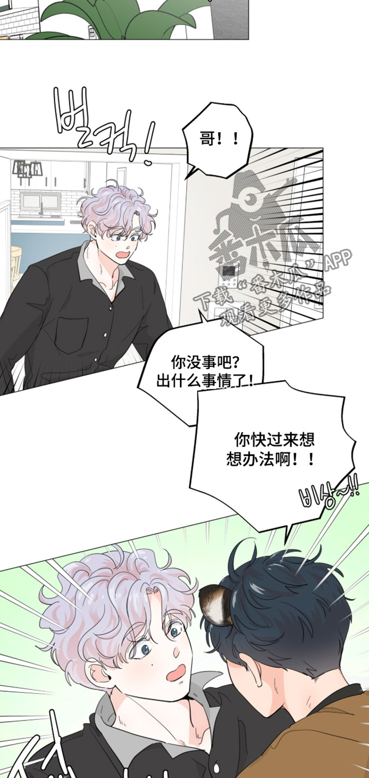 第33话3