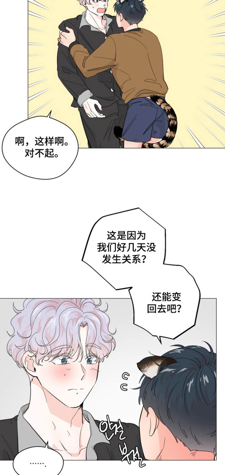 第33话7