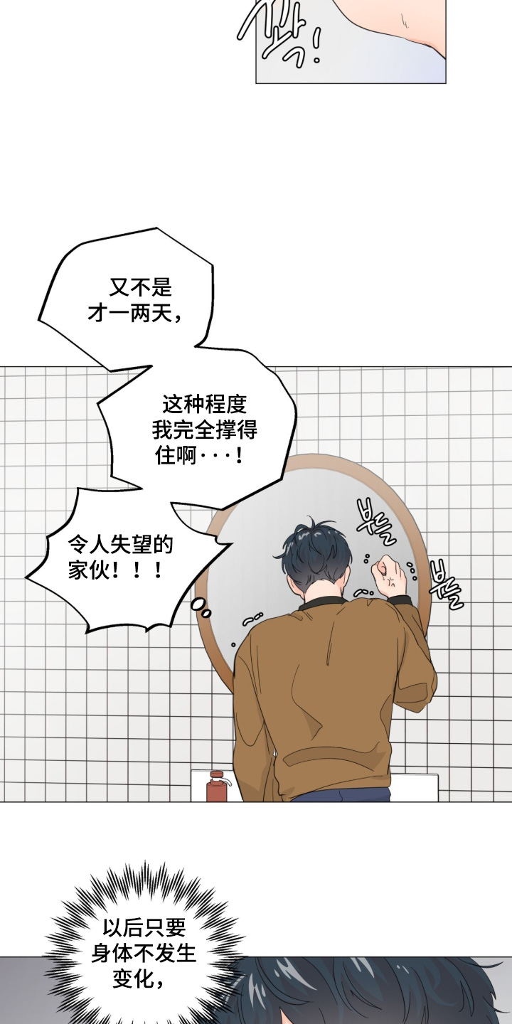 第32话7