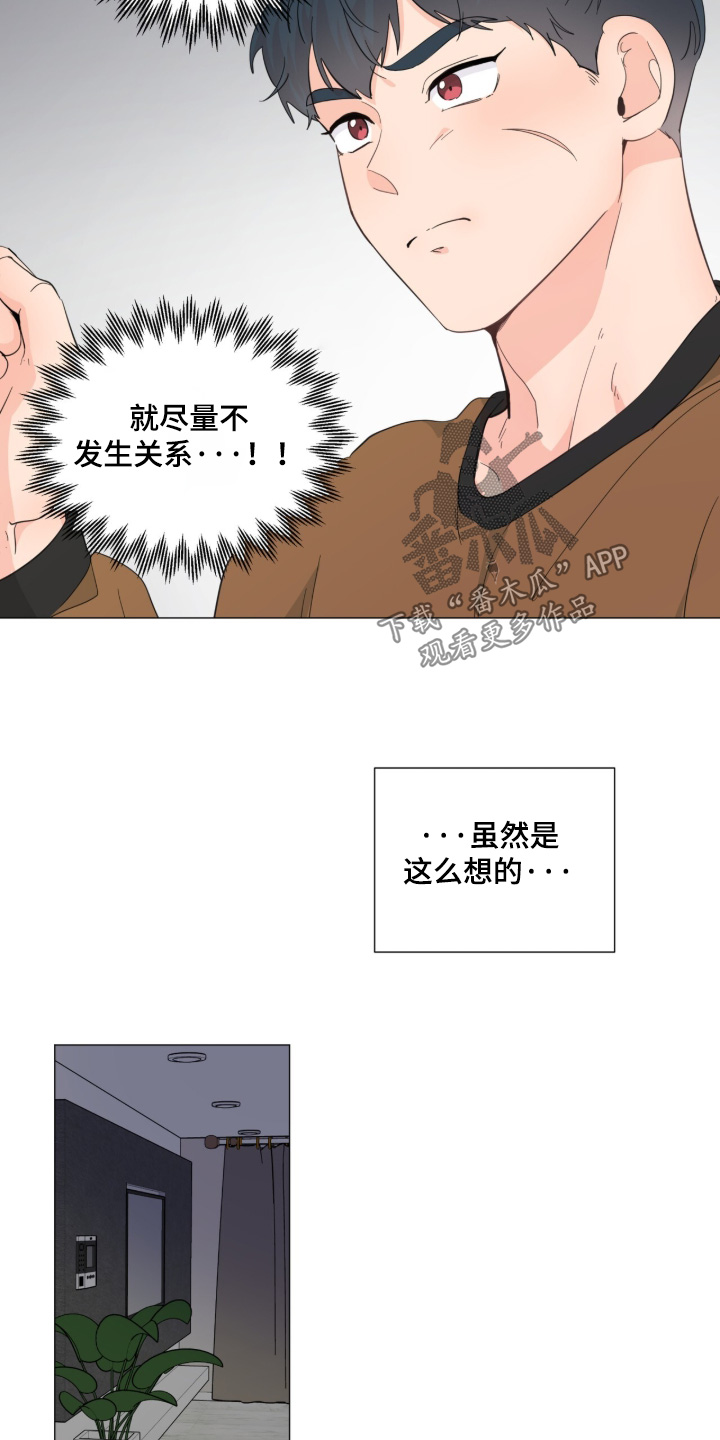 第32话8