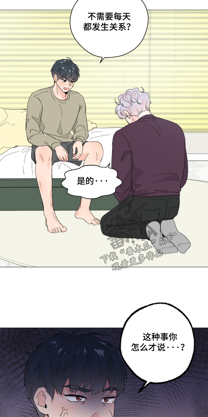 第31话13