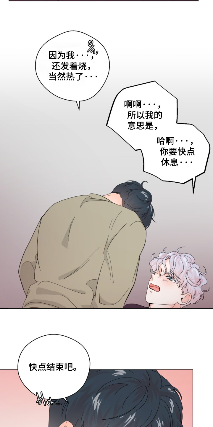 第31话4