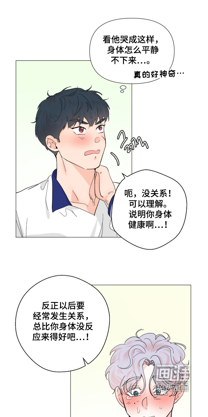 第23话10