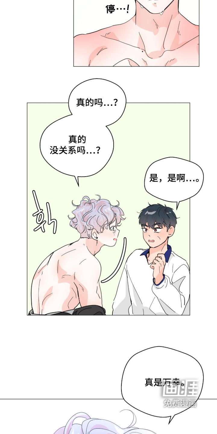 第23话11