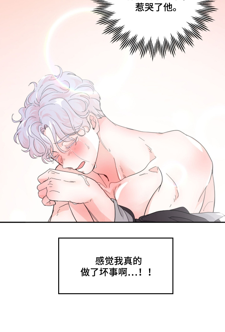 第23话9