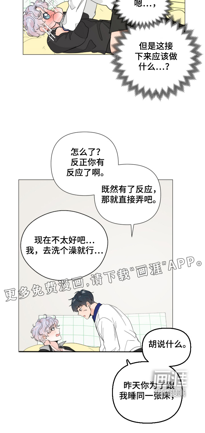 第22话16