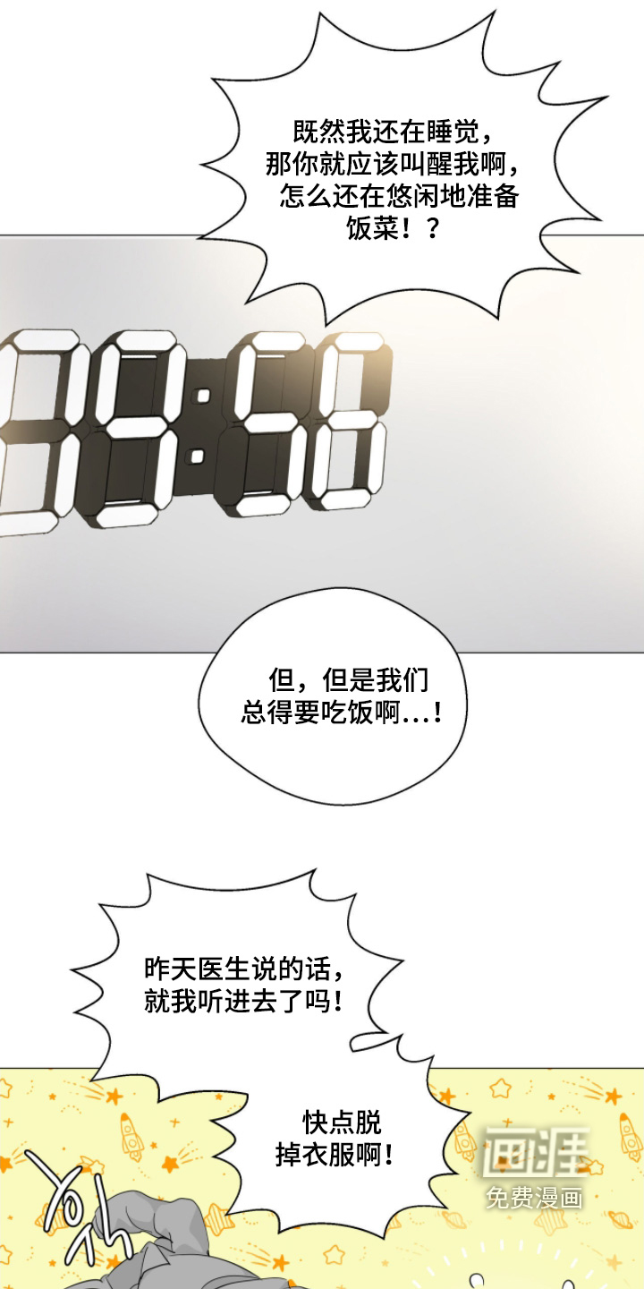 第16话13