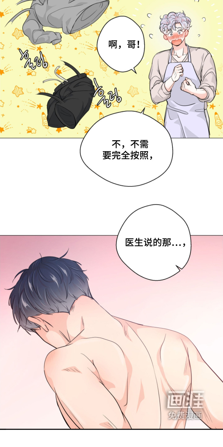 第16话14