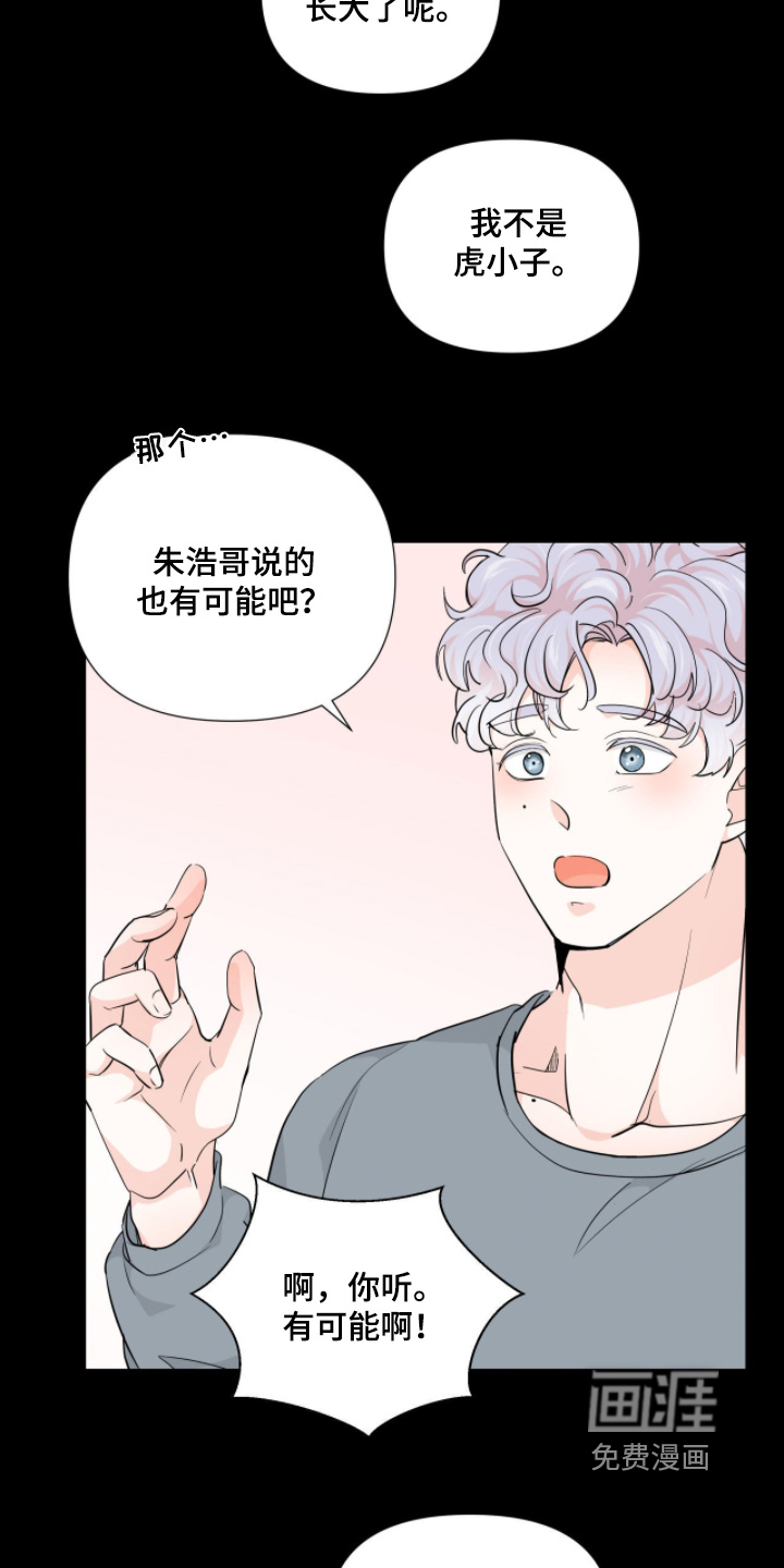 第16话2