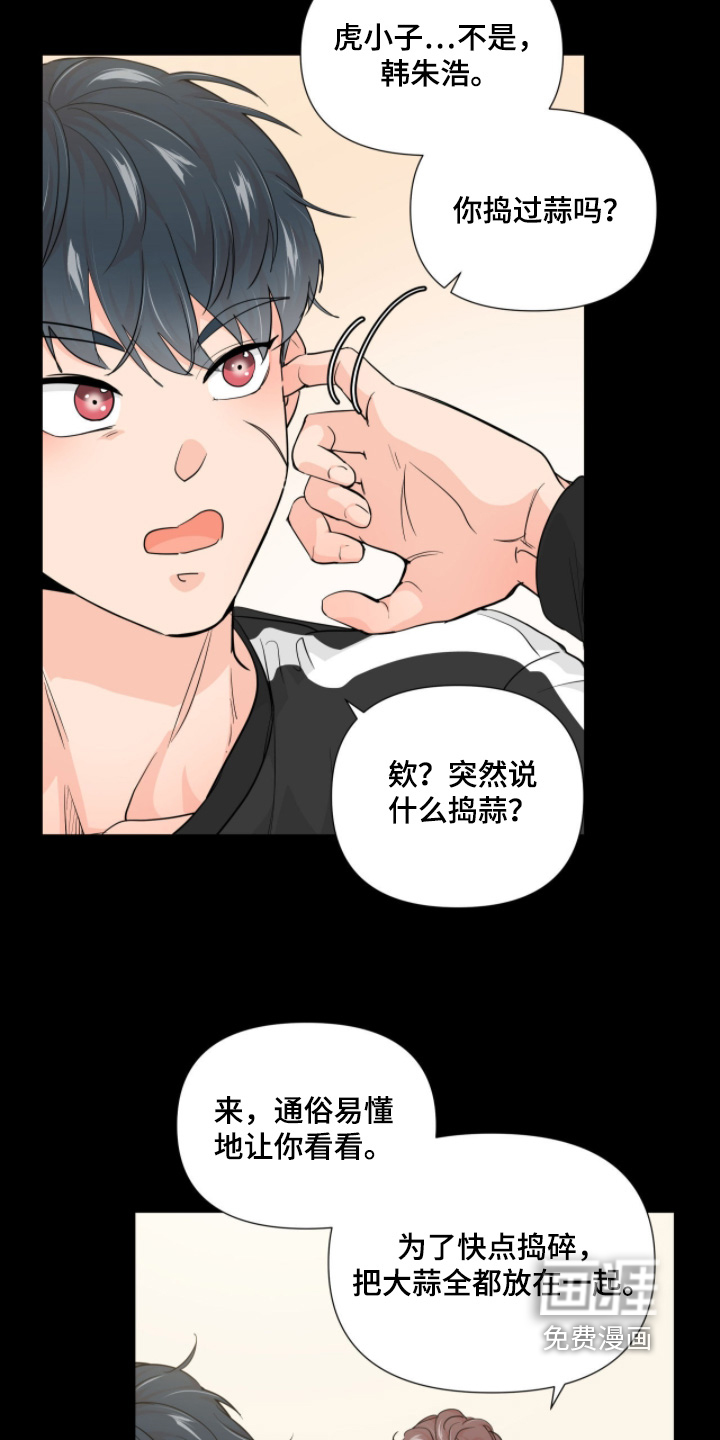 第16话3