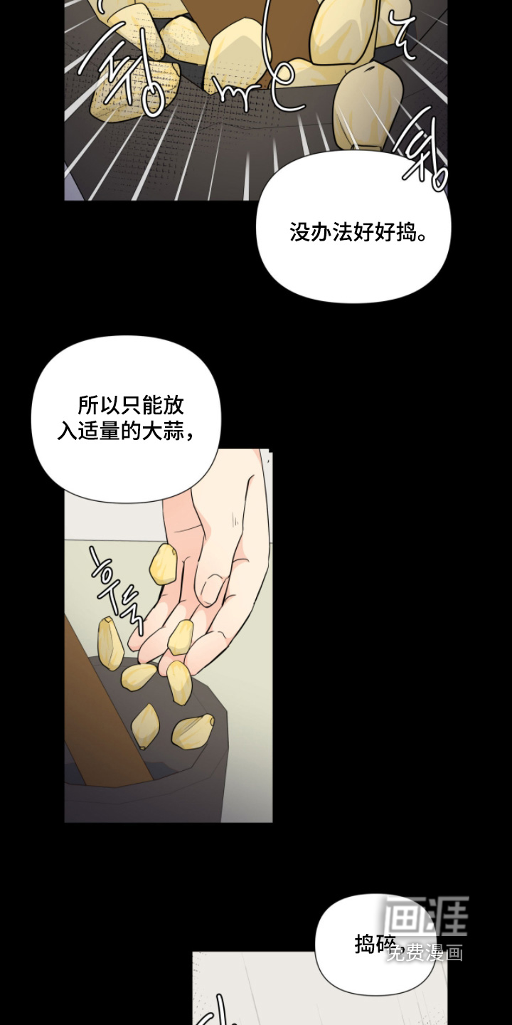 第16话5