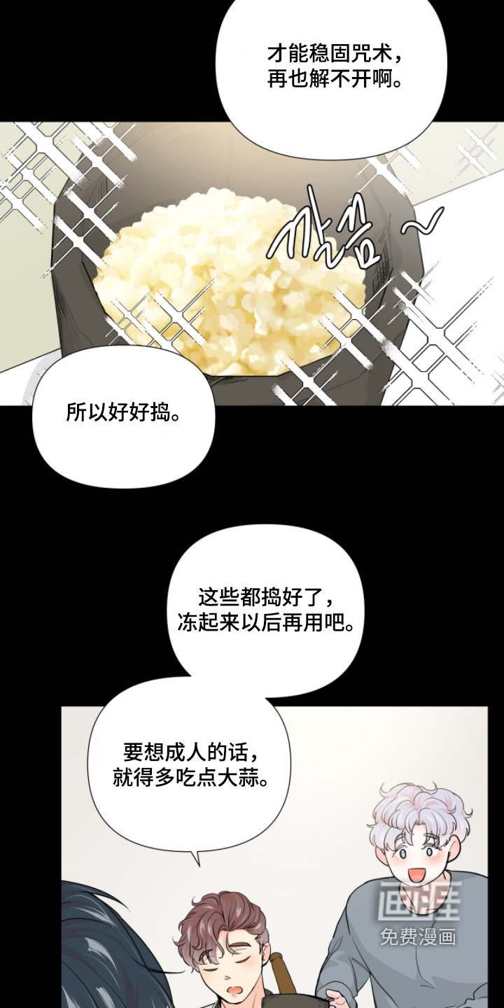 第16话8