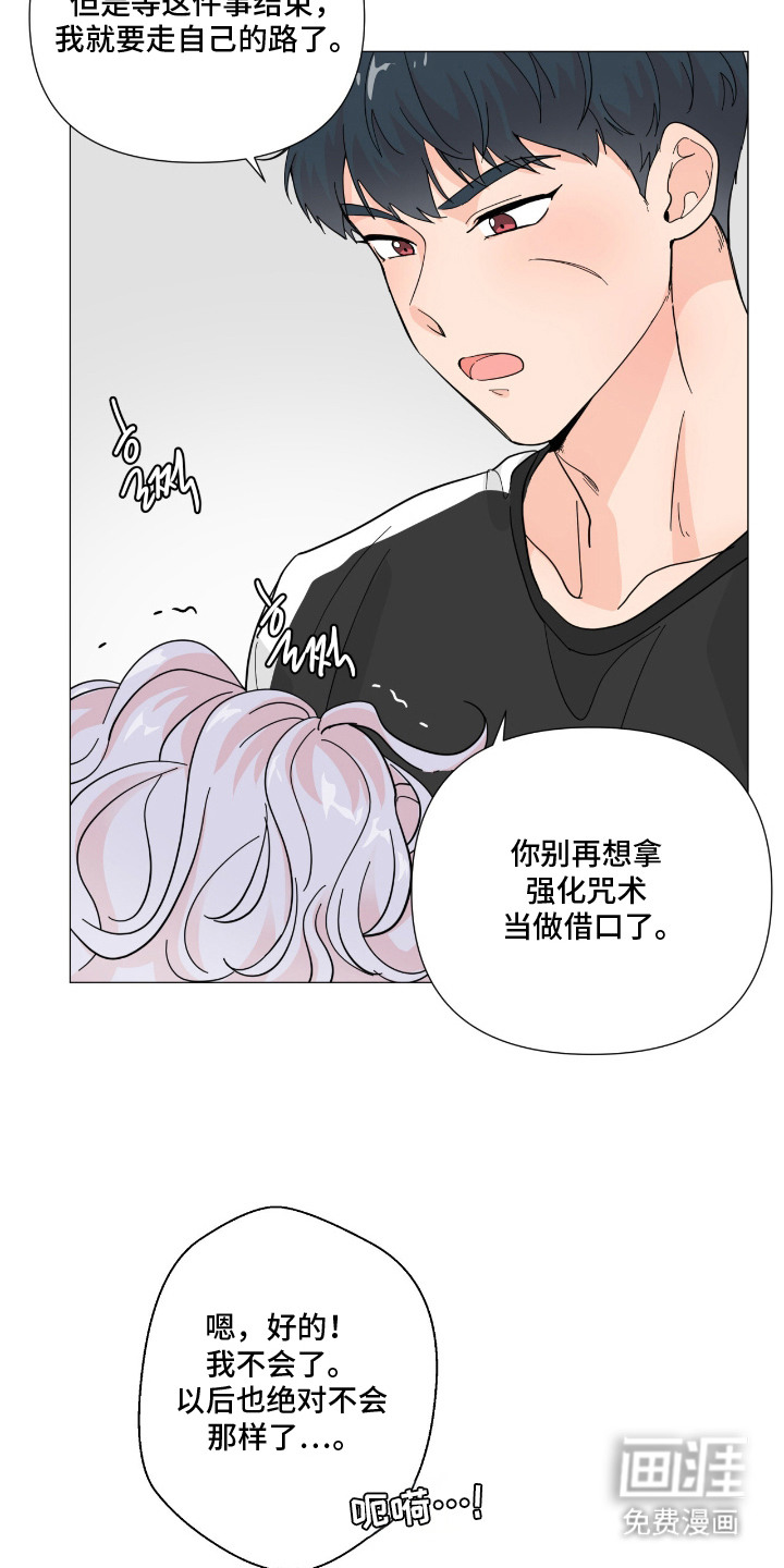 第14话10