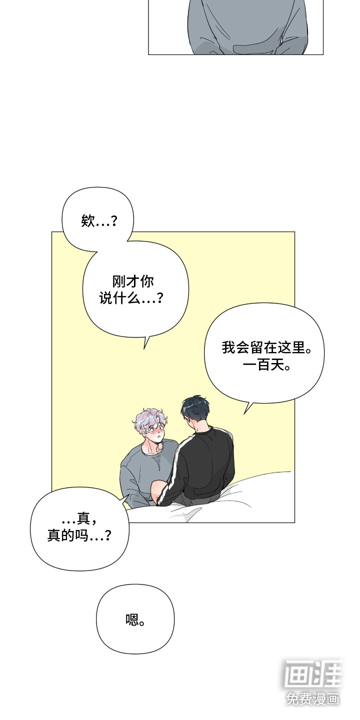 第14话7
