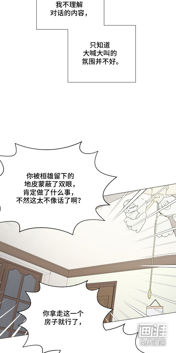 第8话3