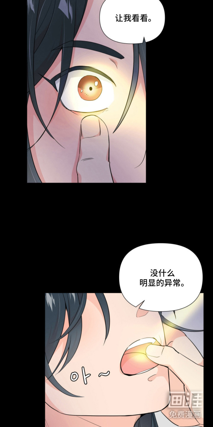 第4话16