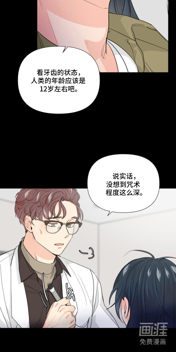 第4话17