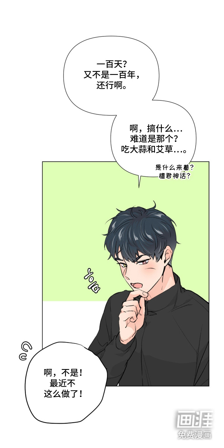 第3话7