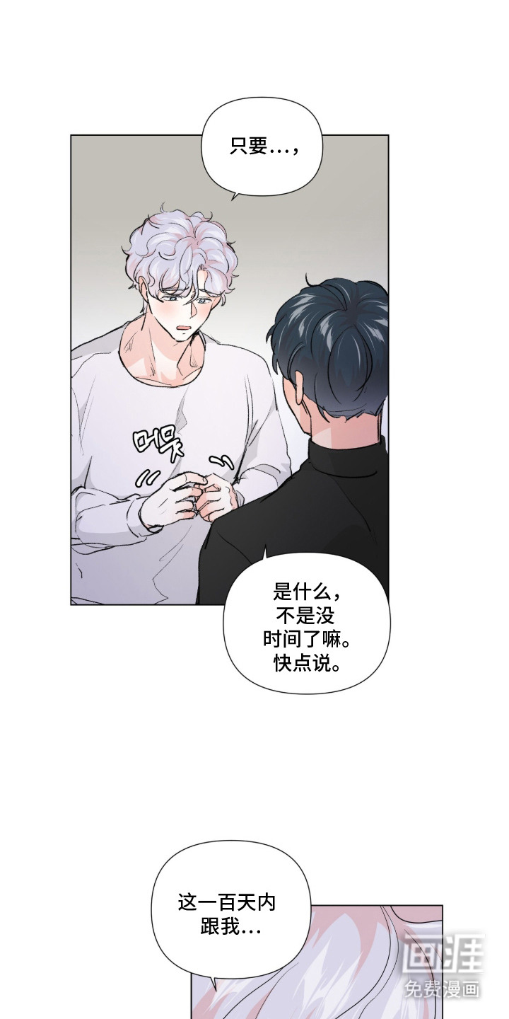 第3话8