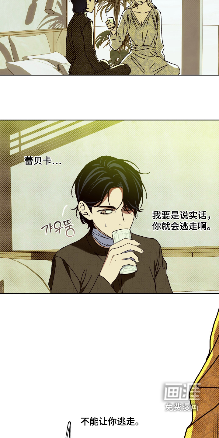 第26话10