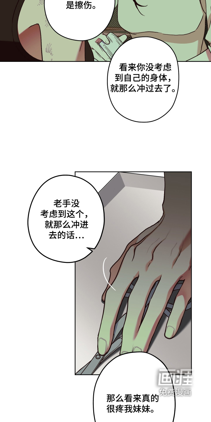 第18话21