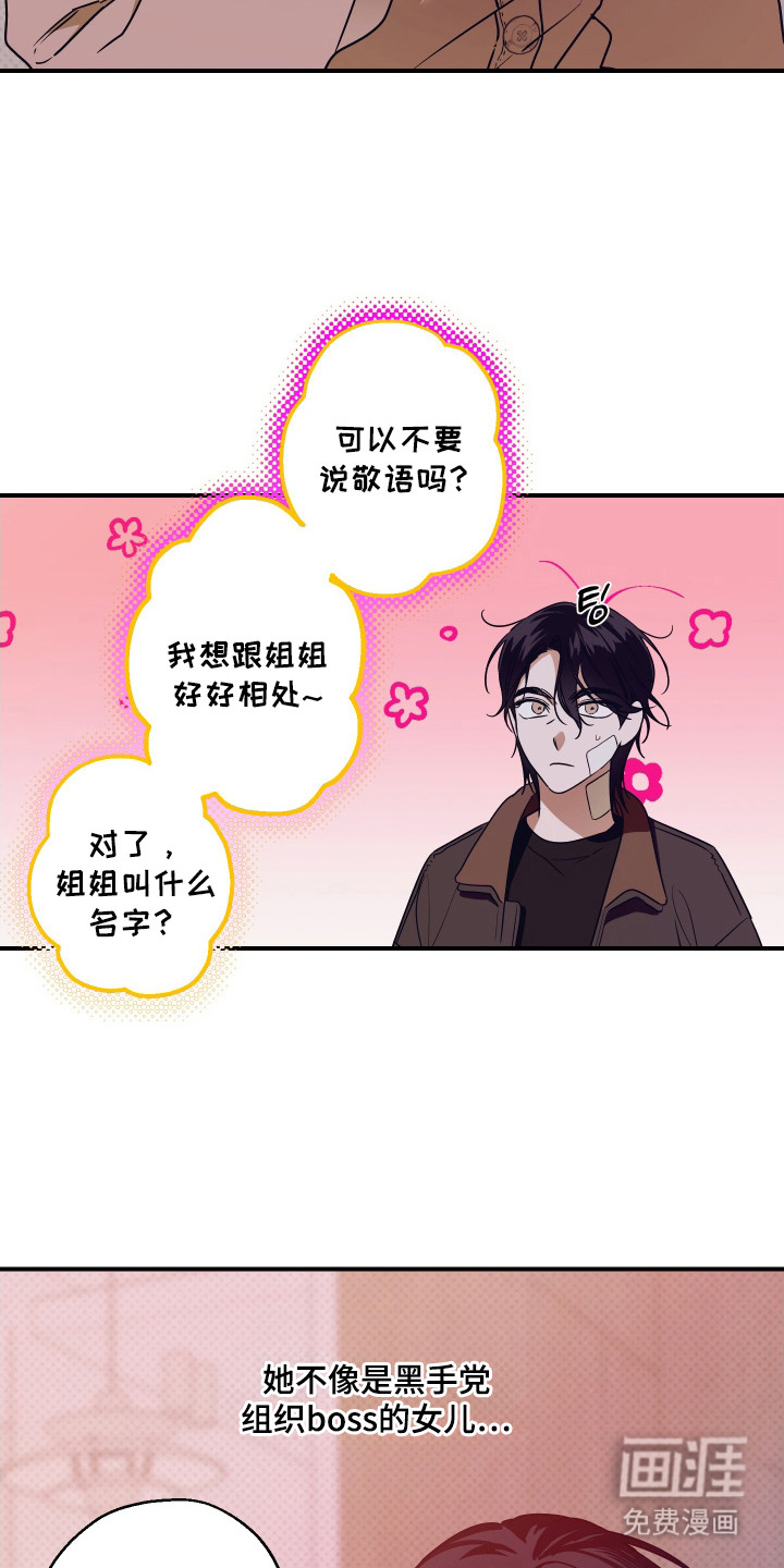 第8话3