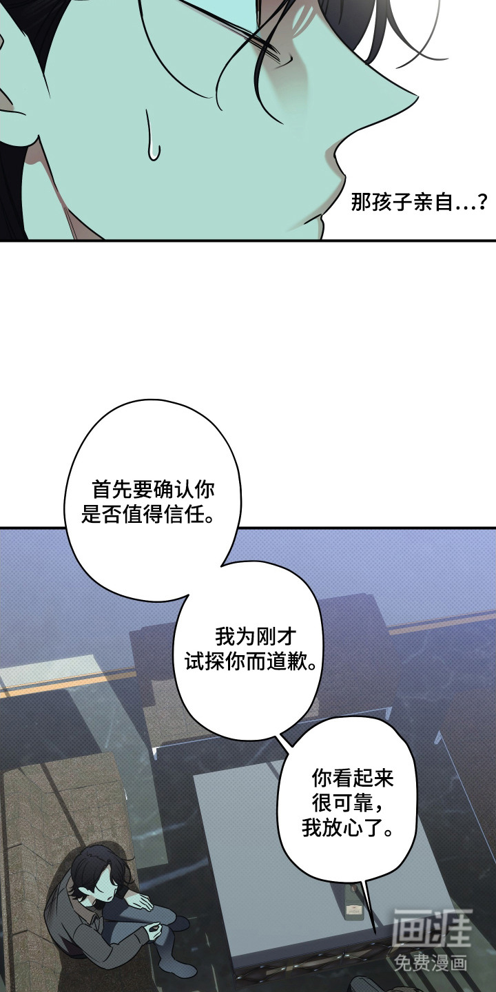 第7话20