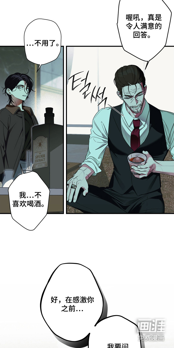 第7话6