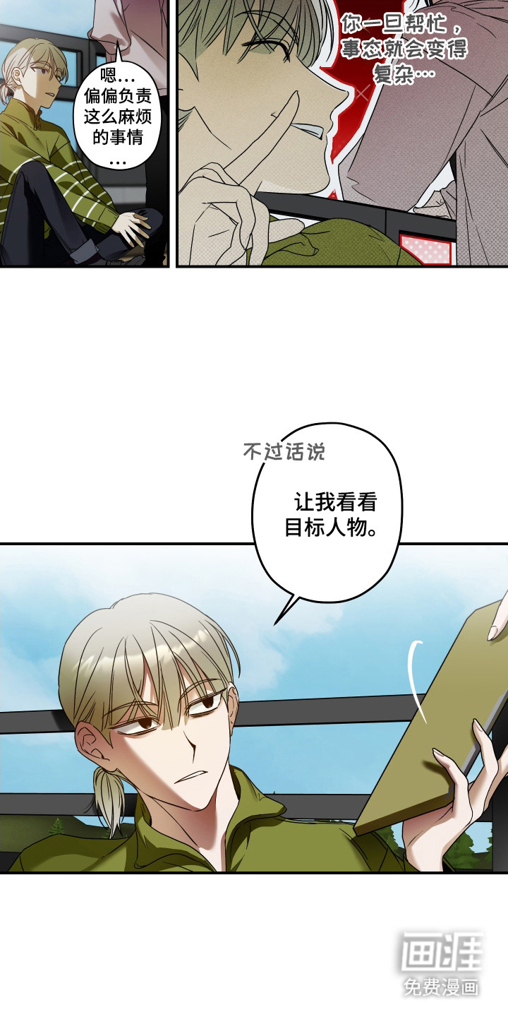 第3话5