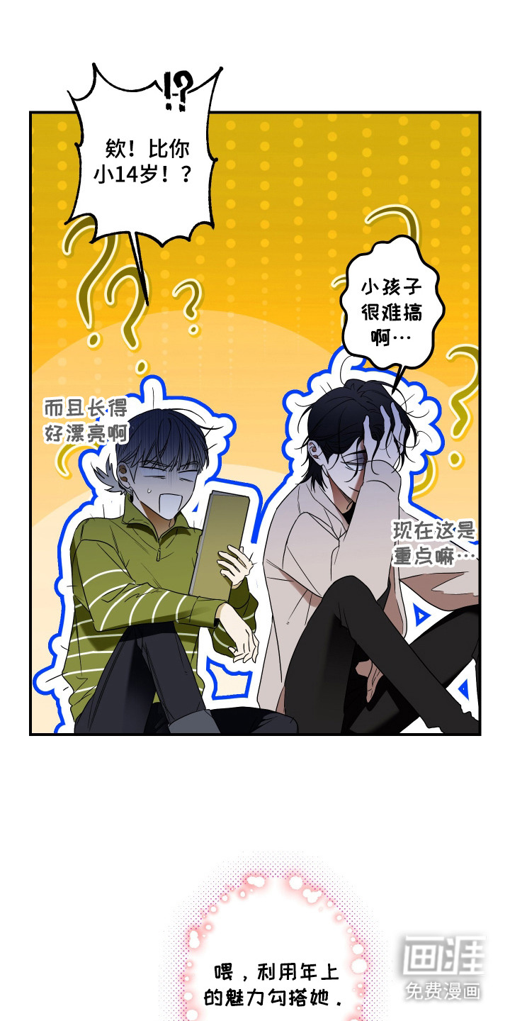 第3话6