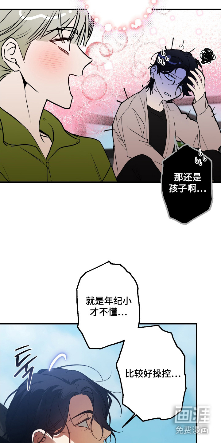 第3话7