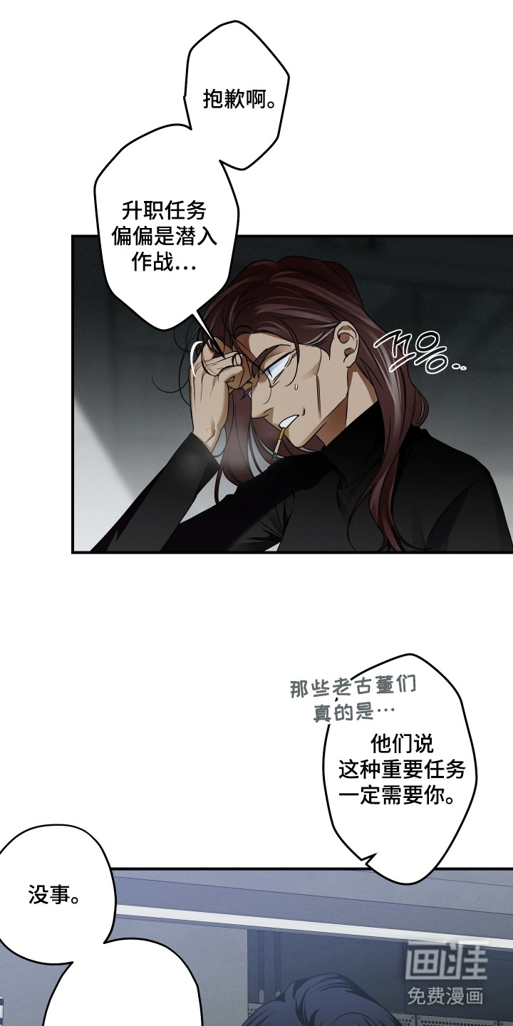 第2话8