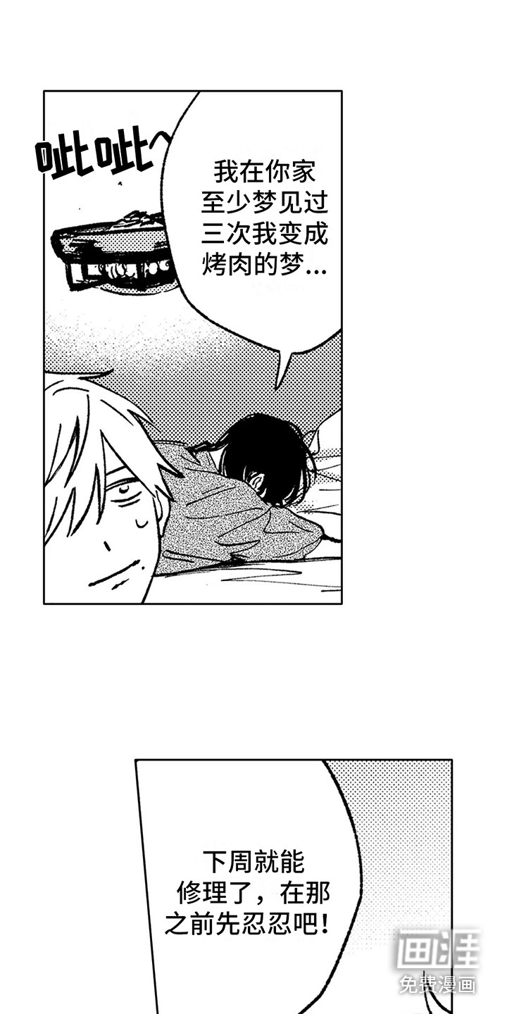 第35话6
