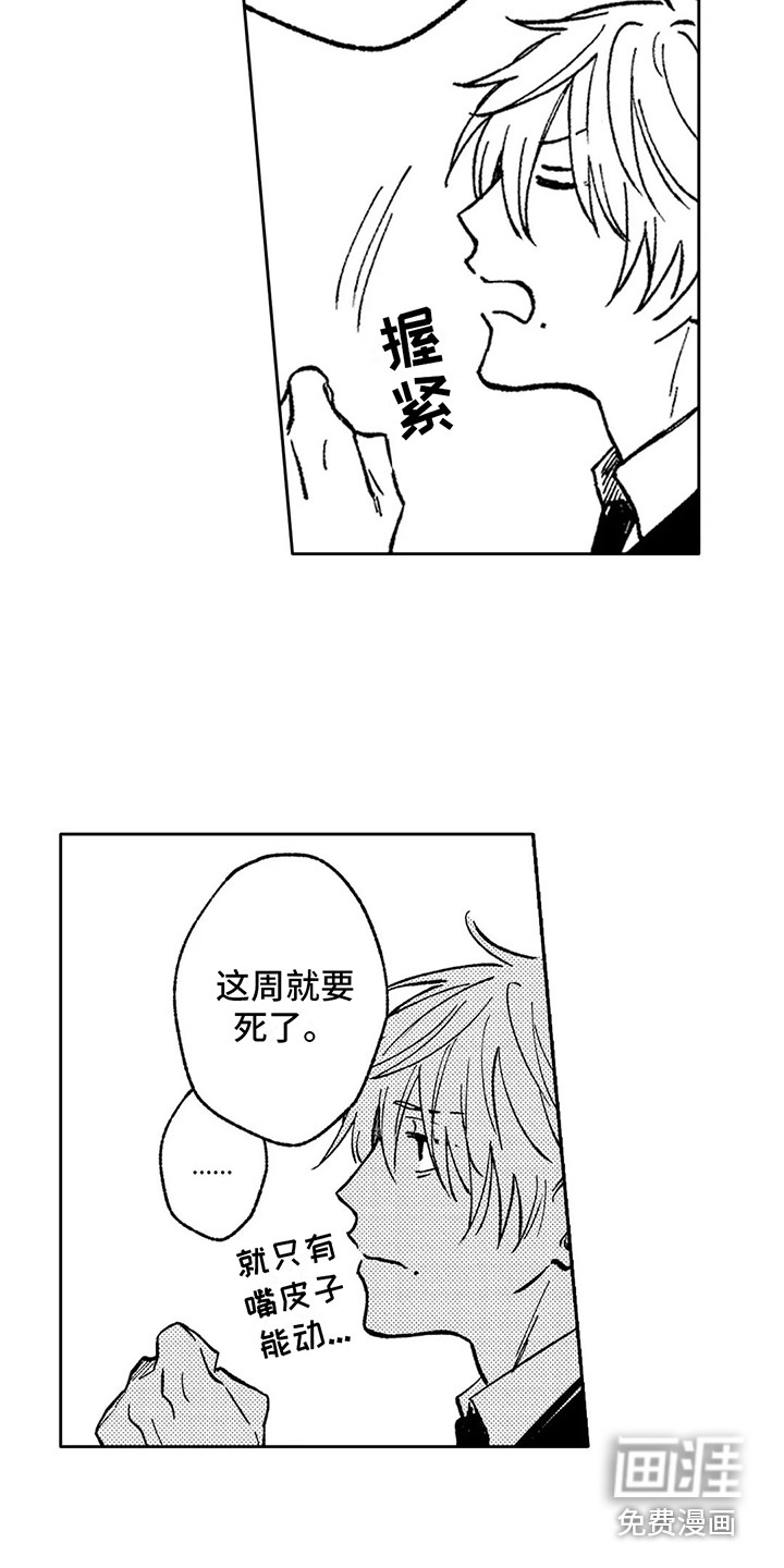 第35话7